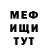 Меф мяу мяу VHQ Anastasija Kirilova