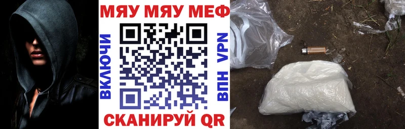 МЯУ-МЯУ мука  Бугуруслан 